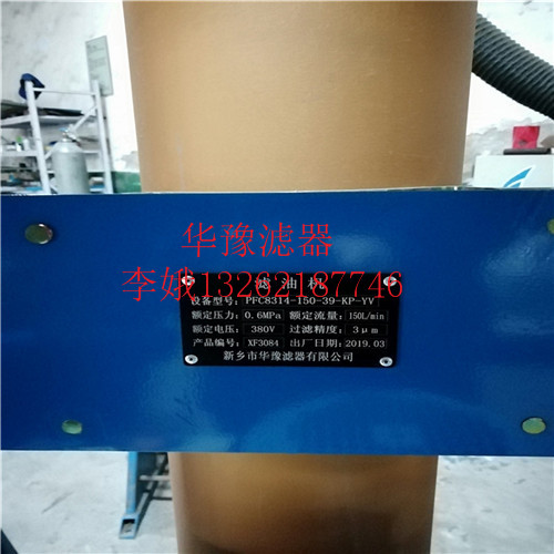 北京PFC8314-50-Z-KZpall頗爾濾油機價格