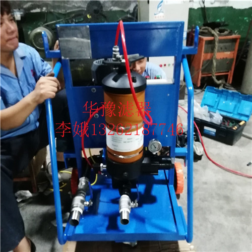 新疆PFC8314-100-Z-KZ?濾油小車聯系電話